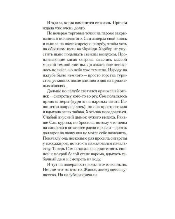 Медведь: роман