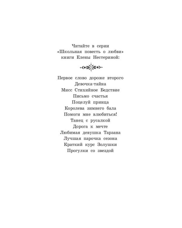 Дорога к мечте