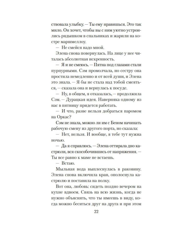 Медведь: роман