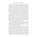 Диагностика кармы. Ч. 12. Жизнь как взмах крыльев бабочки. 3-е изд