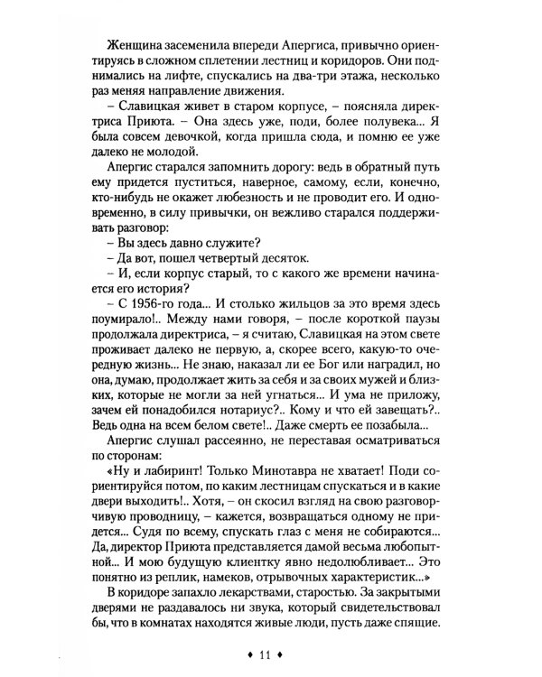 Возвращение Хазар: из архивов нотариуса Иоанниса Апергиса