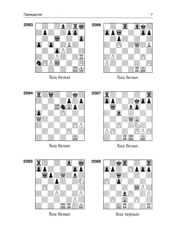 3100 учебных шахматных задач и комбинаций (комплект из 3-х книг)