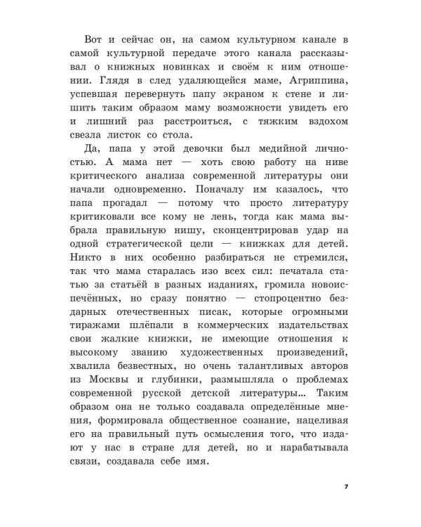 Дорога к мечте