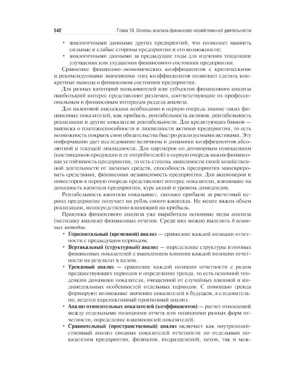 Управление и экономика фармации: учебник