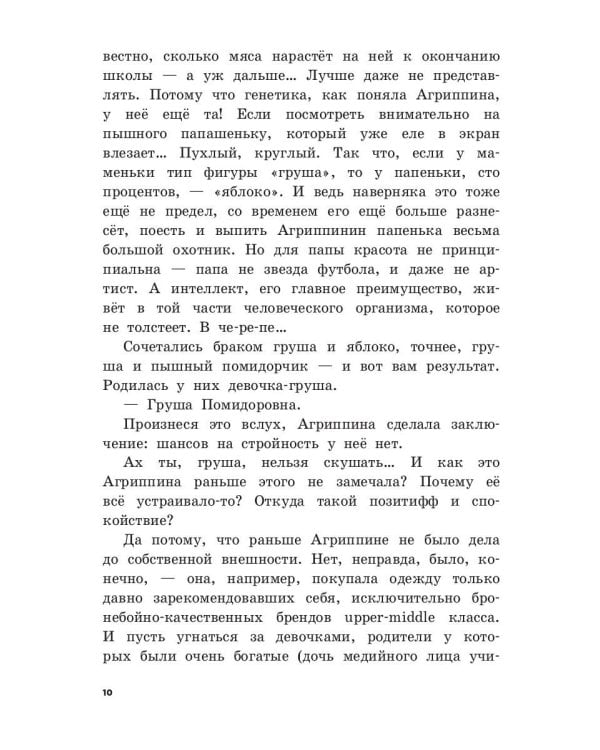 Дорога к мечте