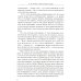 Диагностика кармы. Ч. 12. Жизнь как взмах крыльев бабочки. 3-е изд