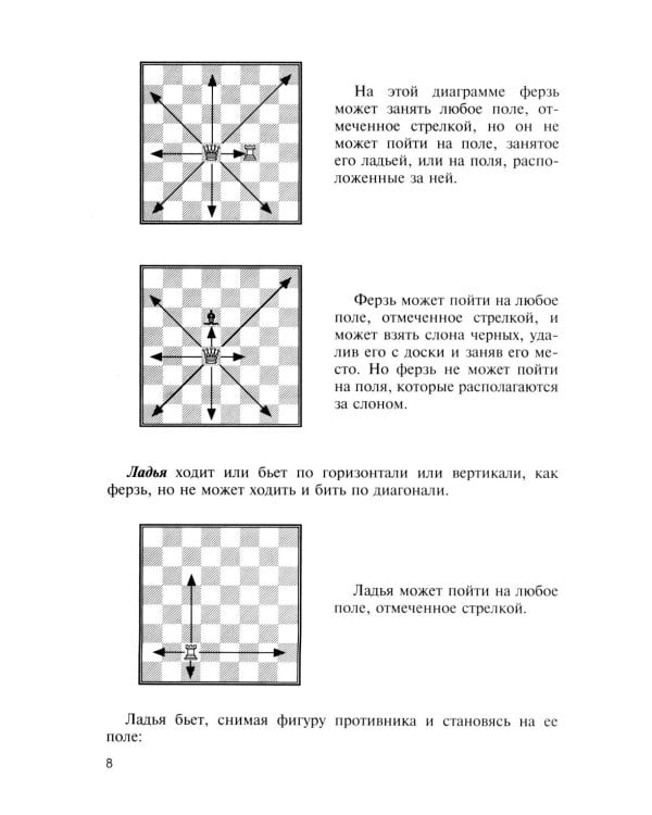Роберт Джеймс Фишер учит шахматам
