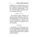 Псалтирь ко Пресвятой Богородице. Богородичное правило. Пяточисленные молитвы