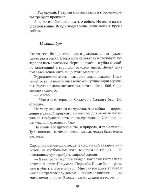 Цинковые мальчики. 13-е изд (пер.)