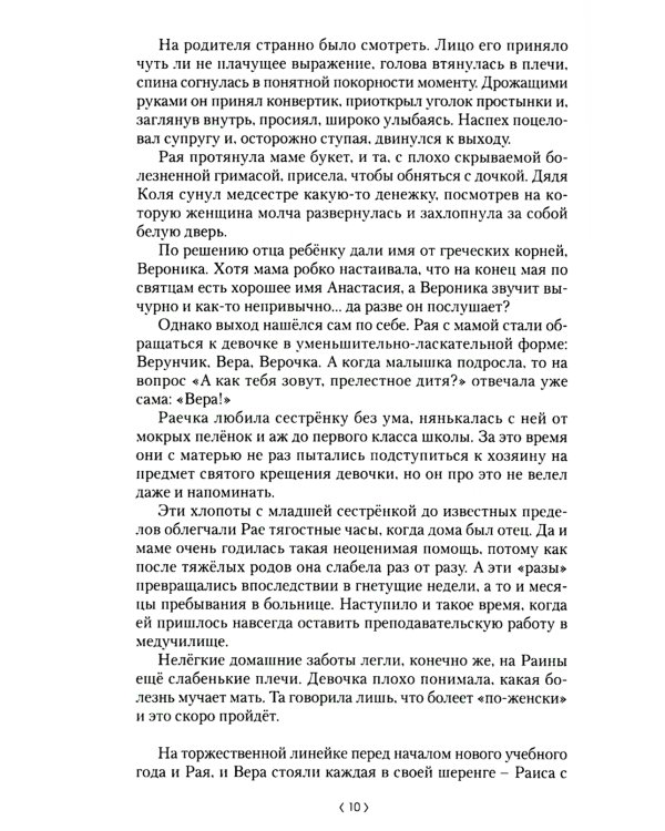 Имя собственное: повести, рассказы