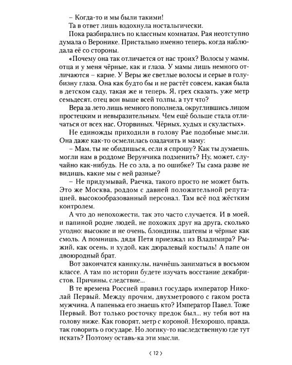 Имя собственное: повести, рассказы