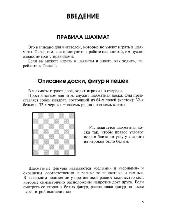 Роберт Джеймс Фишер учит шахматам