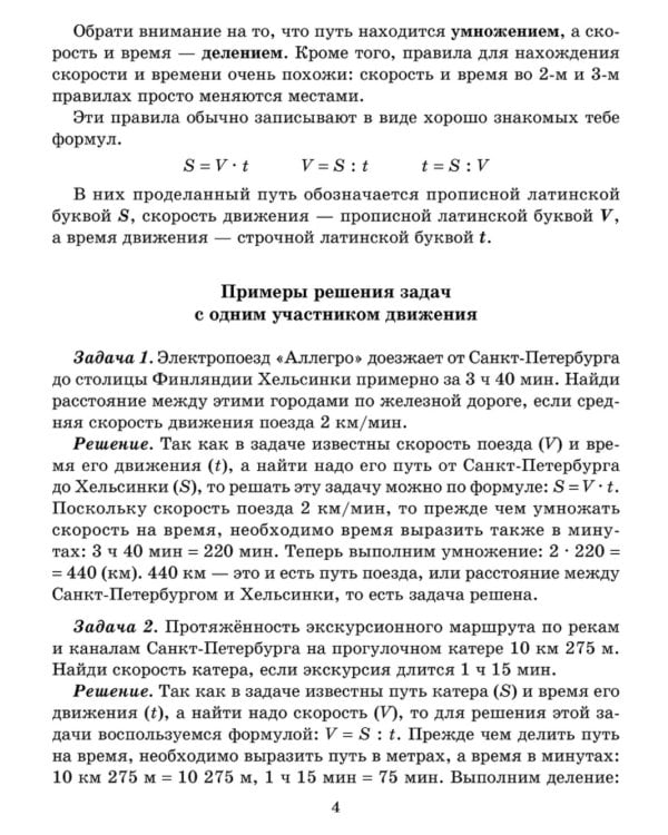 Все трудные темы математики с объяснениями, тренировочными и проверочными заданиями. 5-7 кл