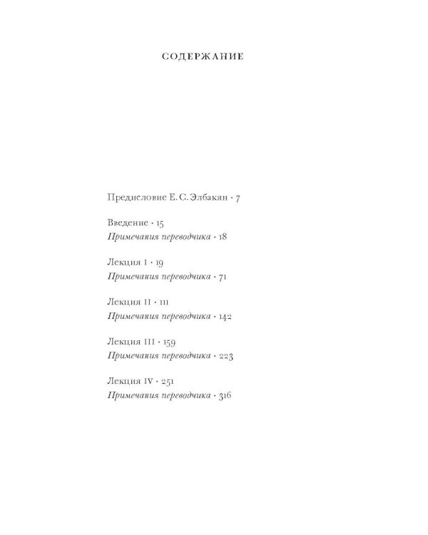 Введение в науку о религии: четыре лекции, прочитанные в Королевском институте в феврале-марте 1870 года. 2-е изд., испр.и доп
