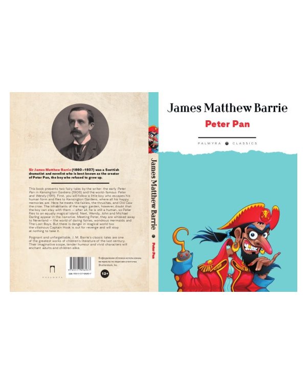 Peter Pan: на англ.яз