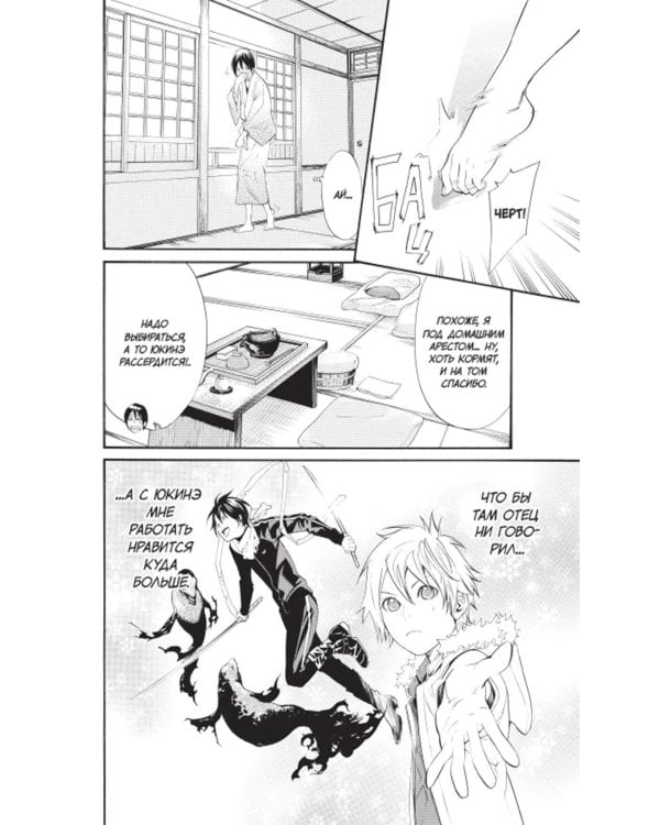 Бездомный Бог, т. 8