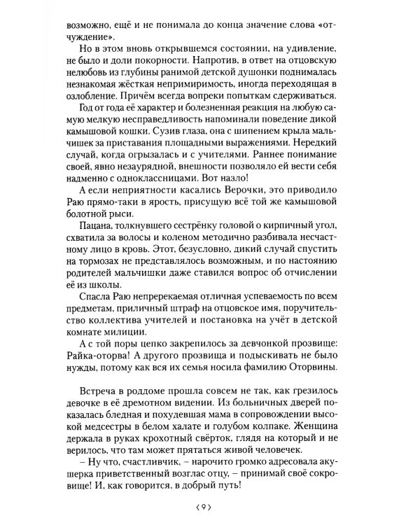 Имя собственное: повести, рассказы