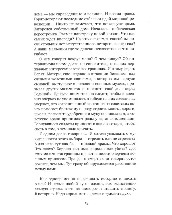 Цинковые мальчики. 13-е изд (пер.)