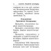 Псалтирь ко Пресвятой Богородице. Богородичное правило. Пяточисленные молитвы