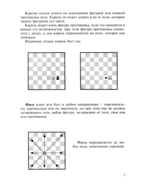 Роберт Джеймс Фишер учит шахматам