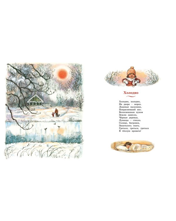 Моя первая новогодняя книжка