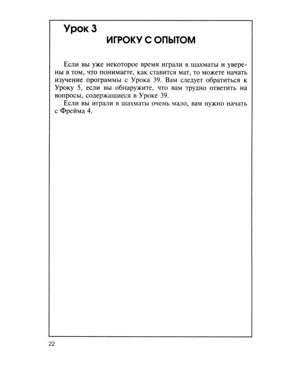 Роберт Джеймс Фишер учит шахматам