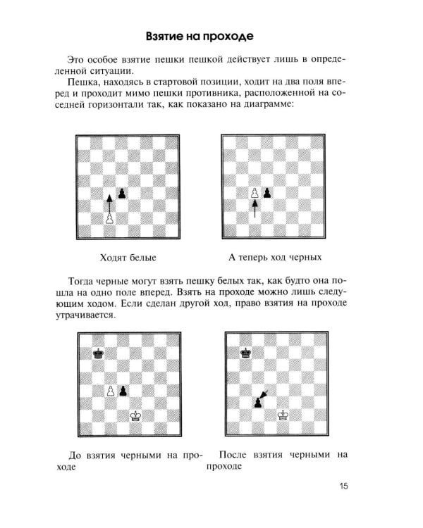 Роберт Джеймс Фишер учит шахматам