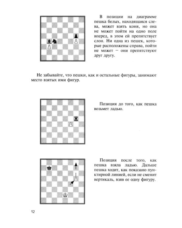 Роберт Джеймс Фишер учит шахматам