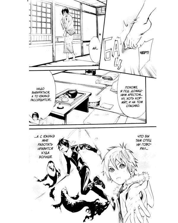 Бездомный Бог, т. 8