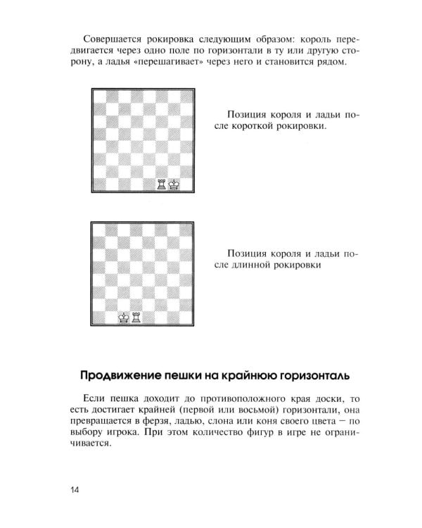 Роберт Джеймс Фишер учит шахматам