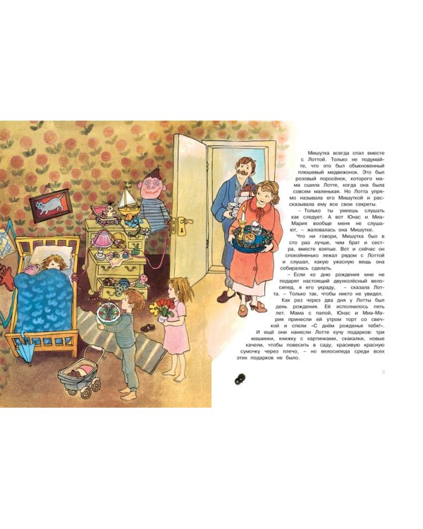 Про Лотту с Горластой улицы: веселые истории