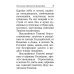 Псалтирь ко Пресвятой Богородице. Богородичное правило. Пяточисленные молитвы