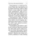 Псалтирь ко Пресвятой Богородице. Богородичное правило. Пяточисленные молитвы