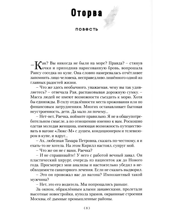 Имя собственное: повести, рассказы