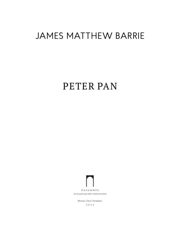 Peter Pan: на англ.яз