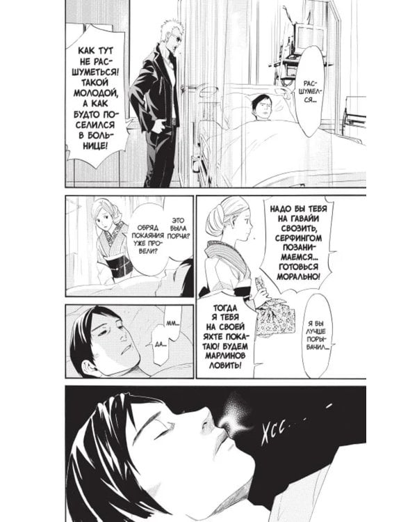 Бездомный Бог, т. 8