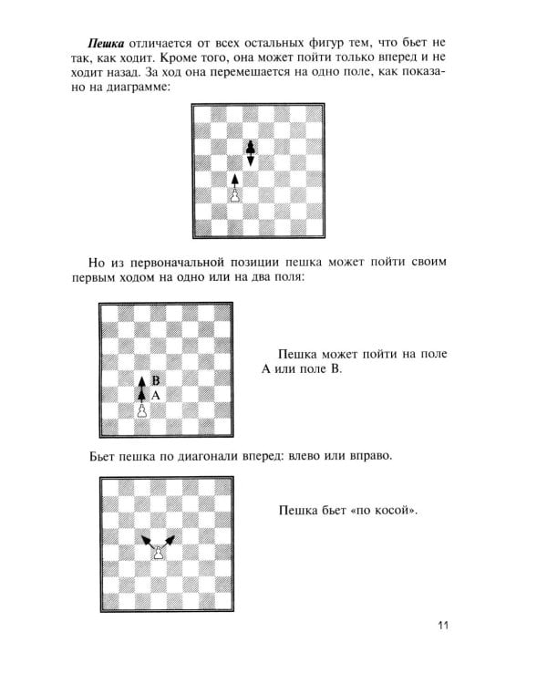 Роберт Джеймс Фишер учит шахматам