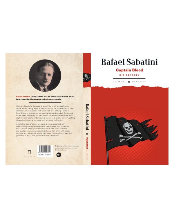 Captain Blood: His Odyssey. (на англ. яз.)