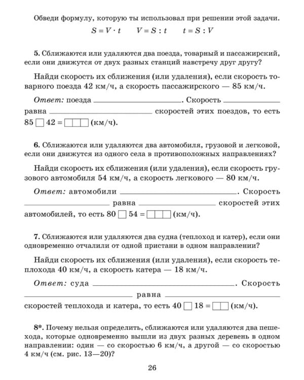 Все трудные темы математики с объяснениями, тренировочными и проверочными заданиями. 5-7 кл