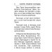 Псалтирь ко Пресвятой Богородице. Богородичное правило. Пяточисленные молитвы