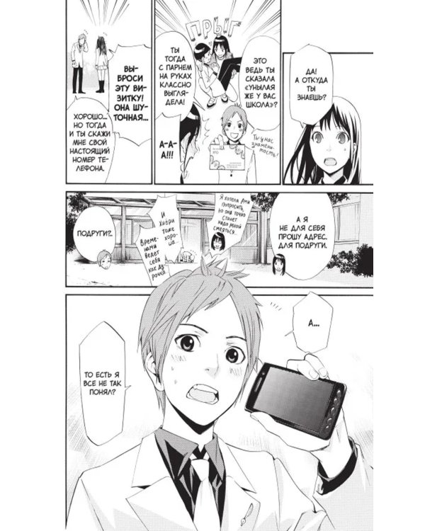 Бездомный Бог, т. 8