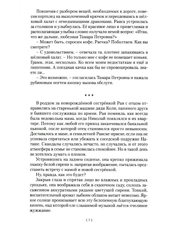 Имя собственное: повести, рассказы