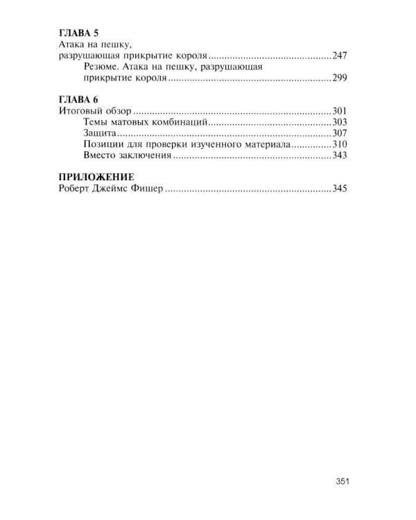 Роберт Джеймс Фишер учит шахматам