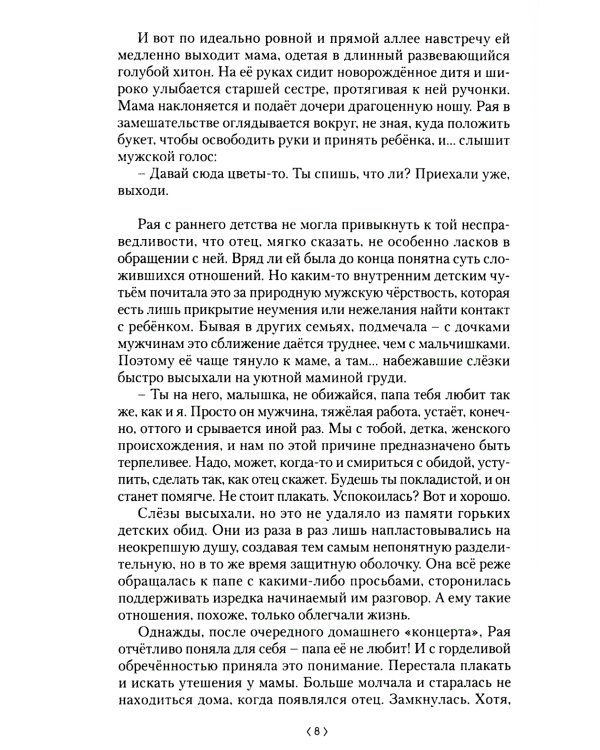 Имя собственное: повести, рассказы