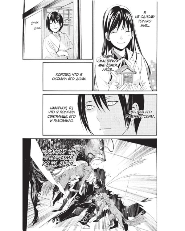 Бездомный Бог, т. 8