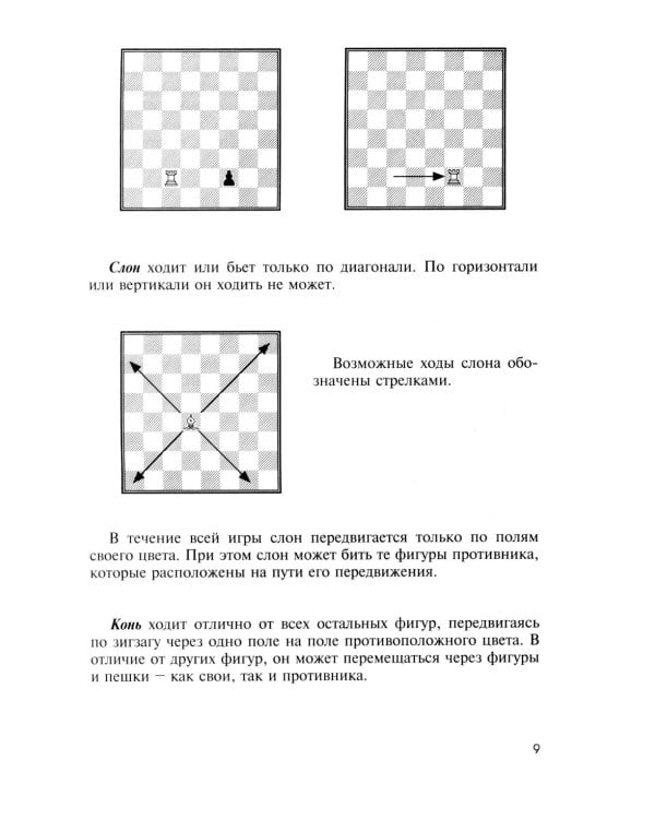 Роберт Джеймс Фишер учит шахматам
