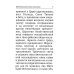 Псалтирь ко Пресвятой Богородице. Богородичное правило. Пяточисленные молитвы
