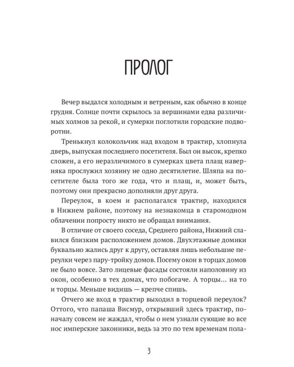 Лиса. Путь без права на выбор