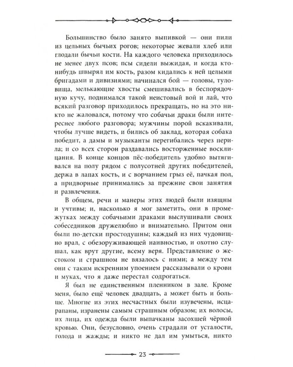 Янки из Коннектикута при дворе короля Артура