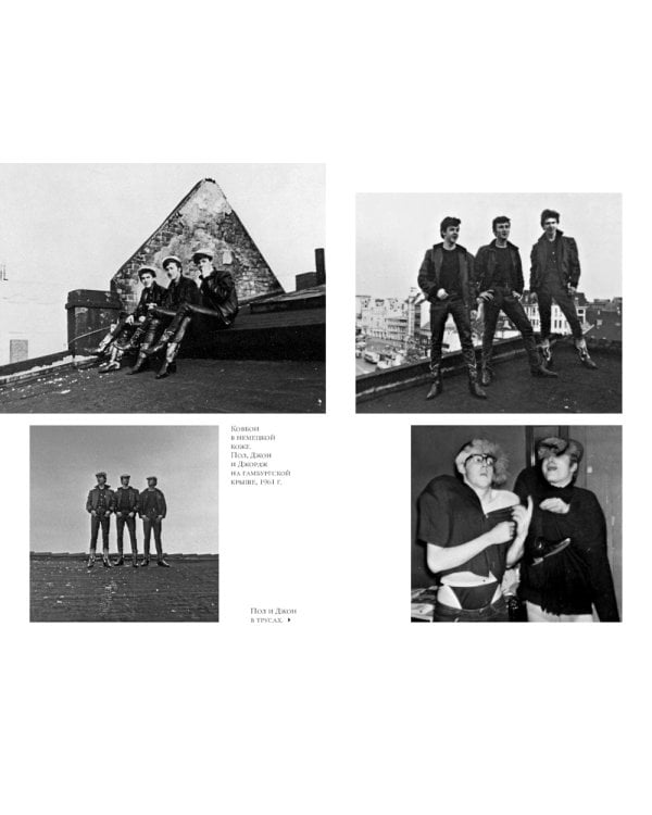 The Beatles. Единственная на свете авторизованная биография